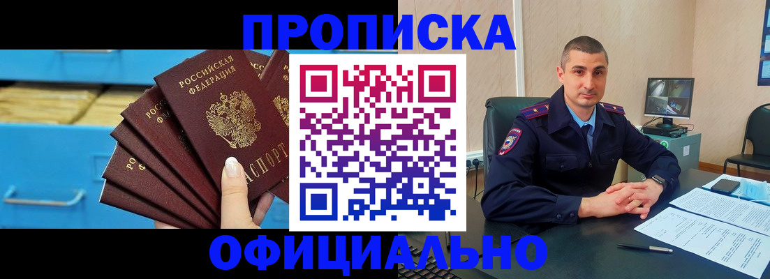 временная регистрация адрес в Светлом