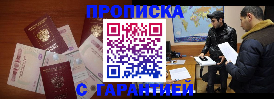 пропишу в квартире в Светлом