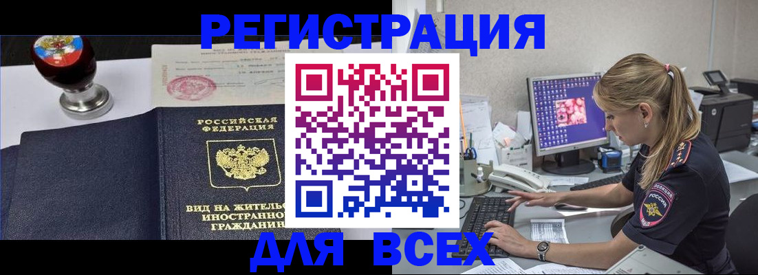 временная регистрация гарантия в Светлом