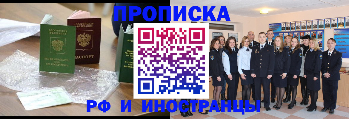 временная регистрация поиск в Светлом