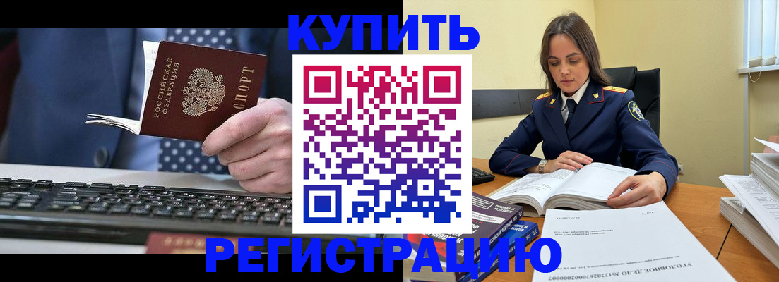 временная регистрация госуслуги в Светлом